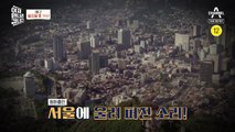 [예고] 북한 전투 비행사와 전기에 대한 놀라운 이야기! 전투기 귀순 사건