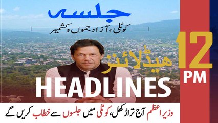 ARY News | Prime Time Headlines | 12 PM | 23rd July 2021