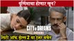 Priya Bapat Back With 'City Of Dreams' Season 2 | Trailer Out | Atul Kulkarni
