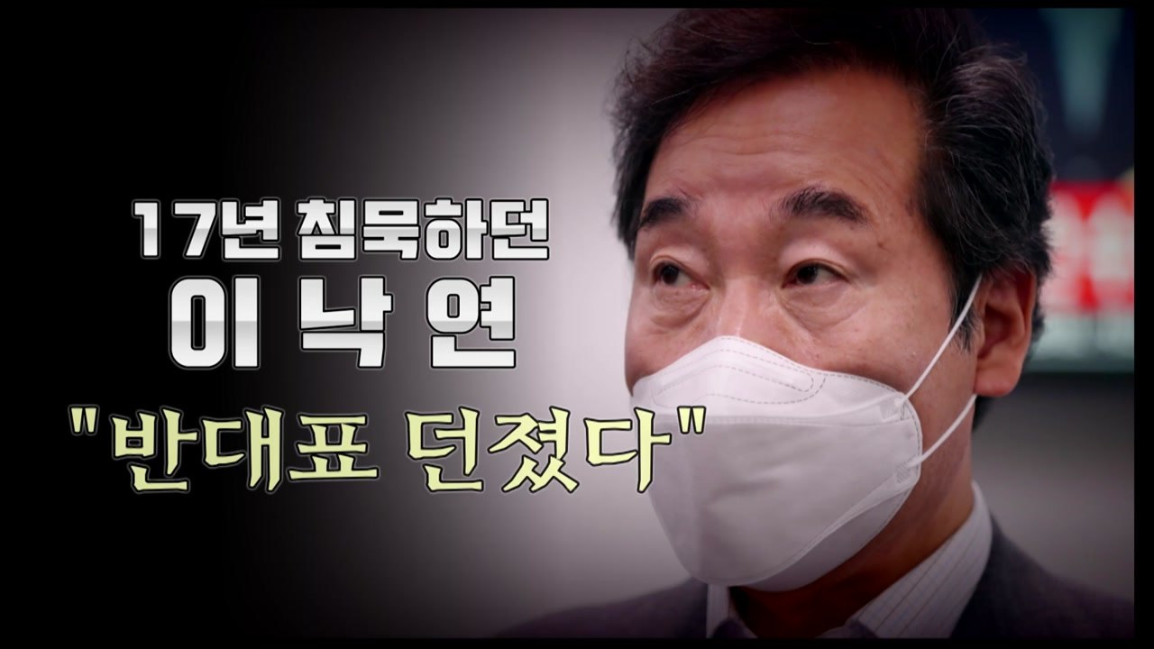 [영상] 때 아닌 탄핵표 찬반 논란...17년 전 그날, 무슨 일이? / YTN