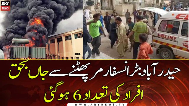 At least 18 injured after electricity transformer explodes in Hyderabad