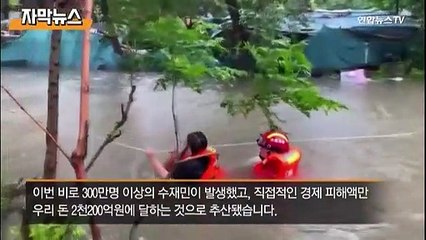 [자막뉴스] 中매체 물난리에 드라마 방영…당국 검열 의혹도