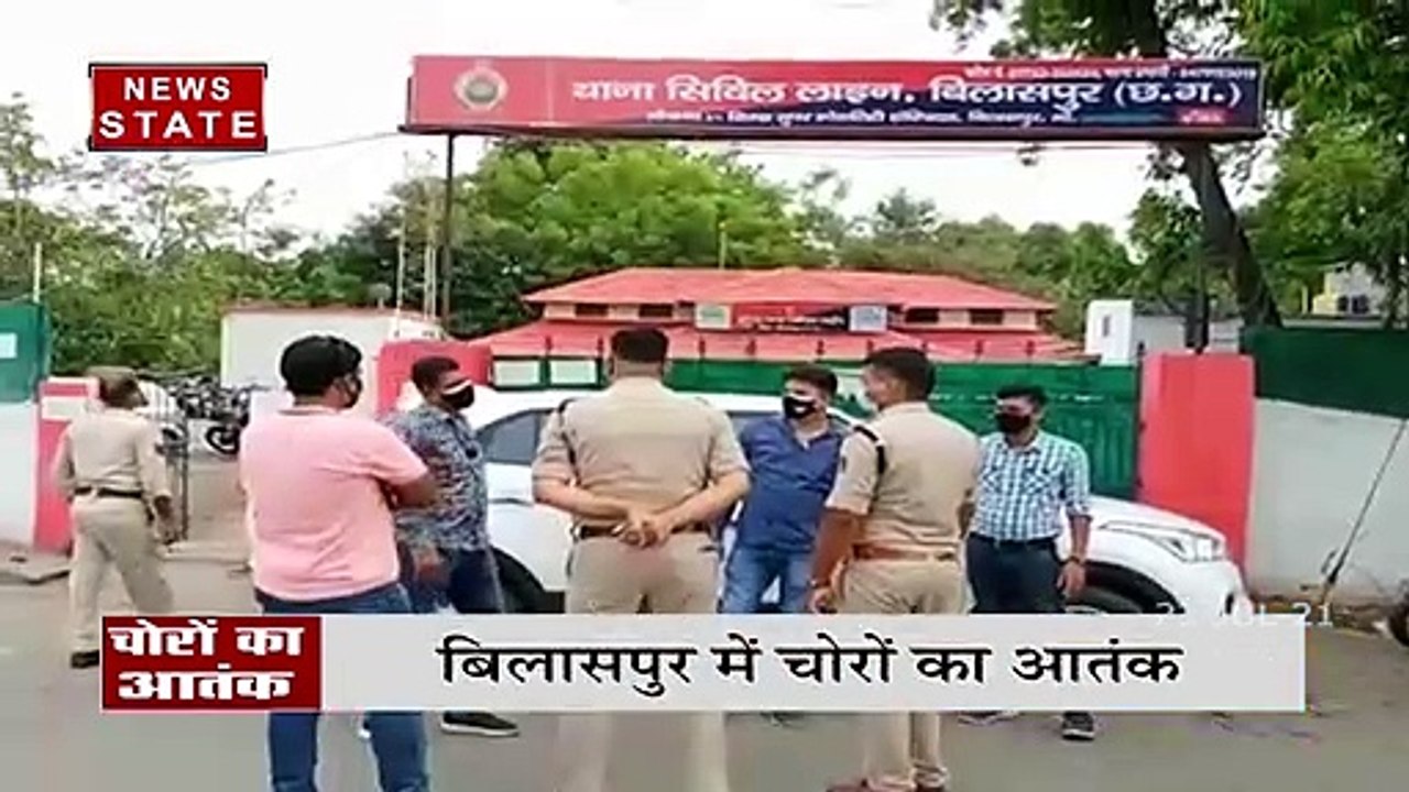 Bilaspur में चोरों को नहीं रहा पुलिस का खौफ