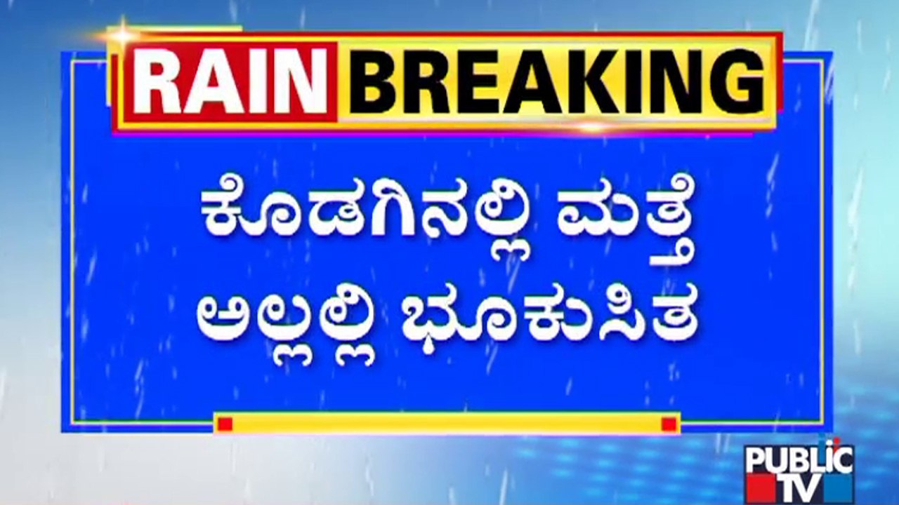 Hill Slide In Kodagu District's Somwarpet Taluk