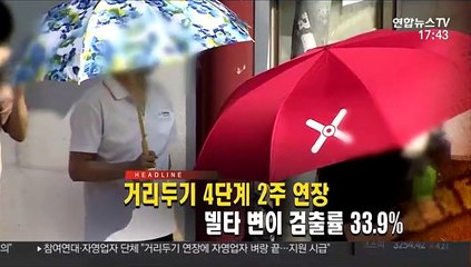 [퇴근길 주요뉴스(23일)]