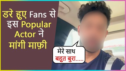 This Popular Actor Apologises To His Fans For This Reaso 