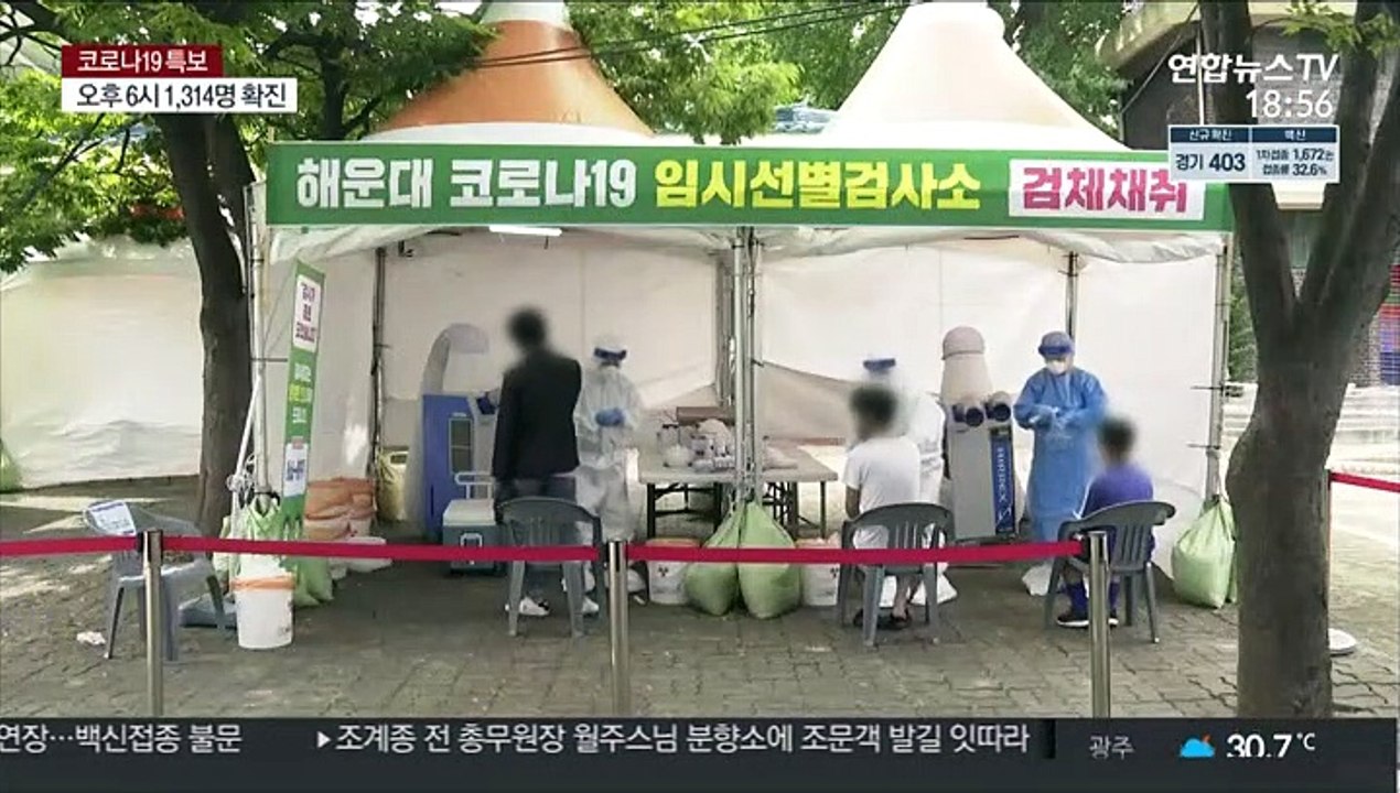 부산 연일 최다 확진…본격 휴가철 주요 피서지 비상