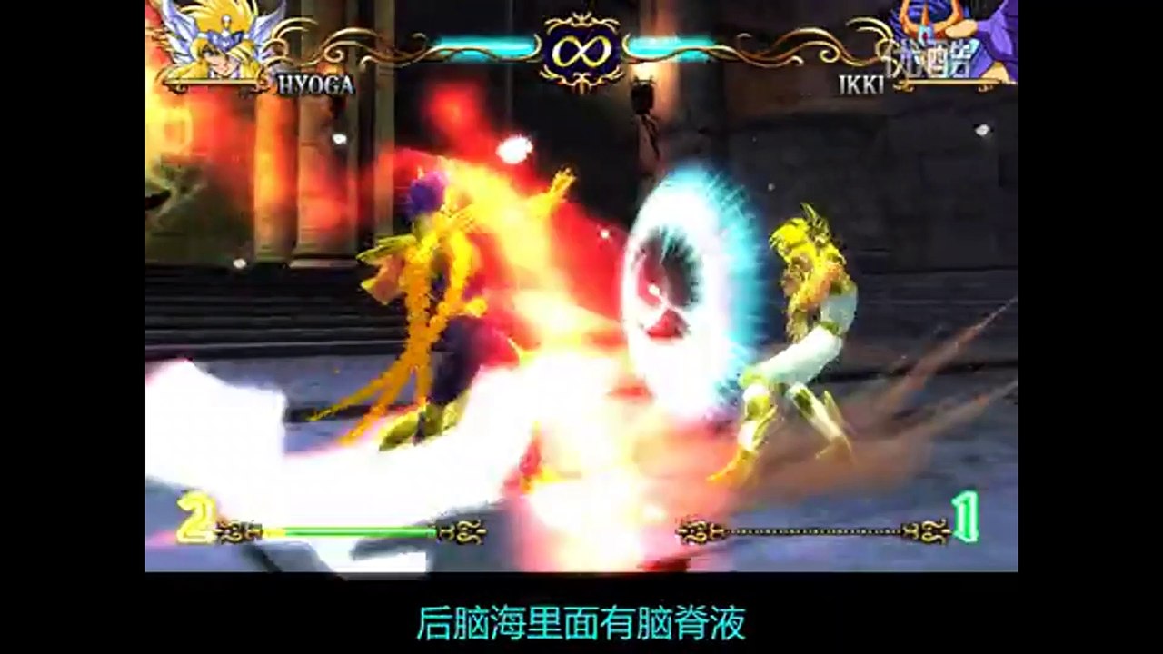 Saint Seiya PS2 Combo Hades Cygnus Hyoga V2 POG
