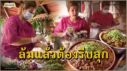 นิยายชีวิต | เจ้าของเสริมสวย-ฟาร์มแมวธุรกิจพัง ตะหลิวกับทับพีของแม่ช่วยชุบชีวิต | เดลินิวส์