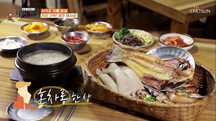 제주 방언 ‘혼차롱’ 대나무로 엮은 바구니 하나↗ TV CHOSUN 20210723 방송