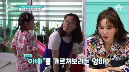 "아빠가 우리를 진짜 진짜 사랑했어" 금쪽이에게 아빠에 대해 계속 이야기 해주는 엄마
