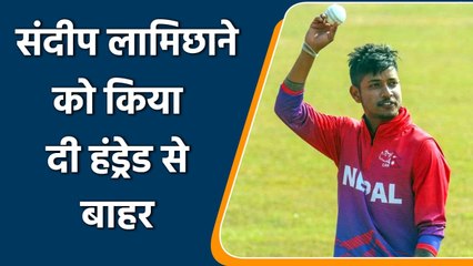 The Hundred: Sandeep Lamichhane out of The Hundred, ECB sent back | OneIndia Sports