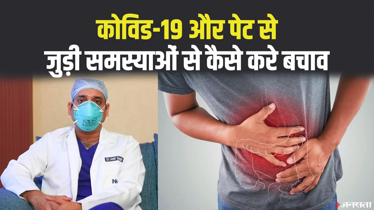 लिवर खराब - पेट में अल्सर, कोरोना रिकवरी के बाद हो रहीं दिक्कतें, डॉक्टर से जानिए कैसे करें इलाज | Post Covid Issues