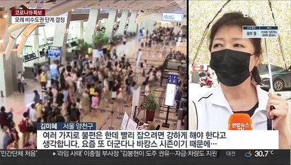 수도권 4단계 연장에…자영업자들 깊은 한숨