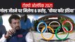 Olympic से लौटने पर खिलाड़ियों से मिलेंगे PM Modi, पदक विजेताओं पर धन वर्षा करेंगे CM Yogi | Olympics 2021