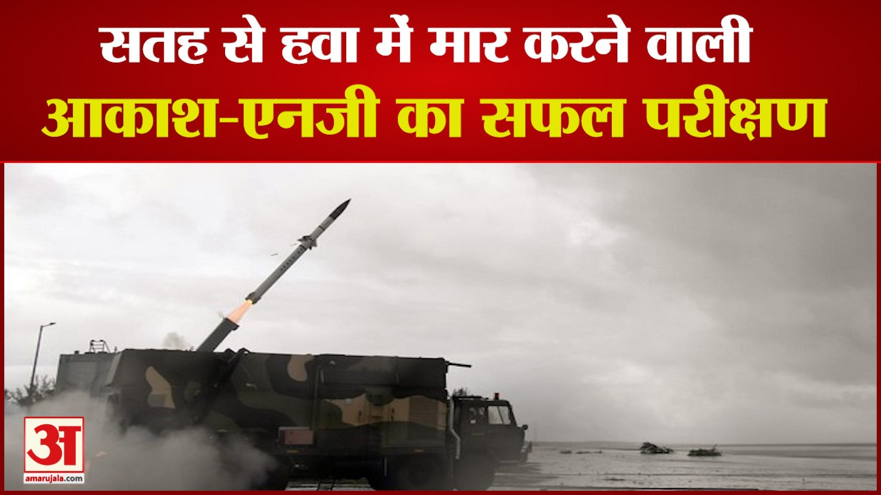 DRDO ने किया Surface To Air में मारने वाली Akas...