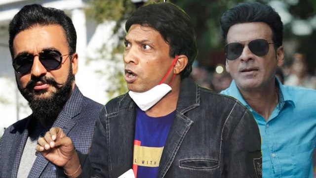 Sunil Pal ने Raj Kundra की उड़ाई धज्जिया, Manoj Bajpayee का भी नाम घसीटा