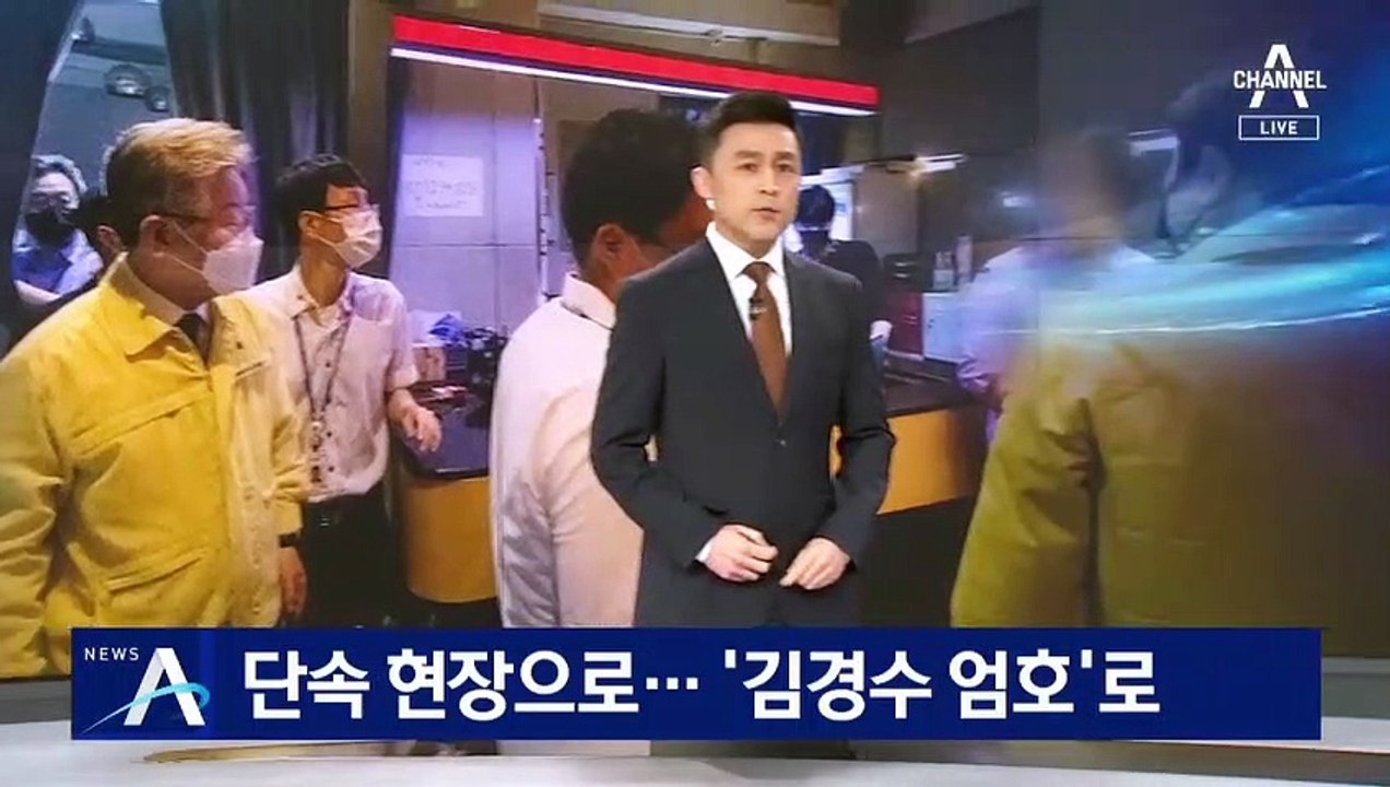 이재명, ‘깜짝 행정단속’…이낙연 “김경수 진실 믿고 있다”