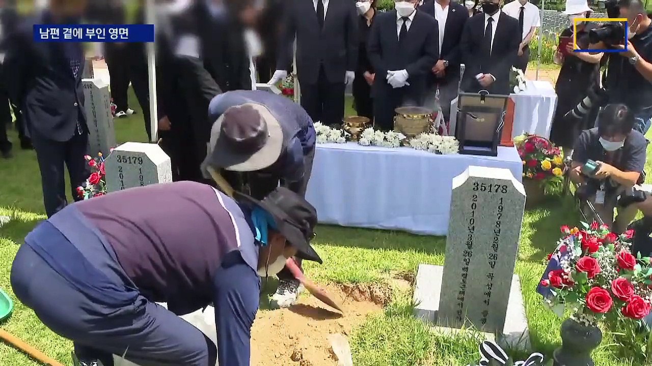 천안함 용사 남편 곁 영면…줄 잇는 “아들 후원”