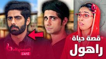 قصة حياة بطل مسلسل عميلة سرية وعلاقاته العاطفية.. تعرف عليها