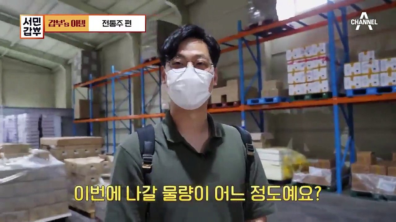 [갑부's 아템] '술'을 '정기 구독' 해서 마신다?! 전통주로 한 달 매출만 $4...