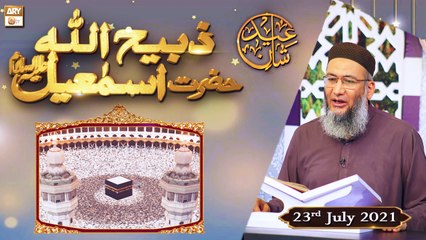 Zabiullah - Hazrat Ismail AS - Shuja Uddin Sheikh - 23rd July 2021 - ARY Qtv