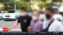 '공원서 70대 지인 살해' 50대 남성 구속