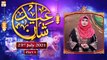 Eid-ul-Azha - Shan-e-Eid Special (Female Special - Part 1) - Zainab Alam - 23rd July 2021 - ARY Qtv