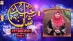 Eid-ul-Azha - Shan-e-Eid Special (Female Special - Part 3) - Zainab Alam - 23rd July 2021 - ARY Qtv