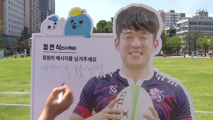 [인천] '도쿄올림픽 출전' 인천 연고 선수단 응원 캠페인 / YTN
