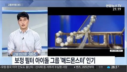 [고용브리핑365] 직장인 2명 중 1명 'N잡러'