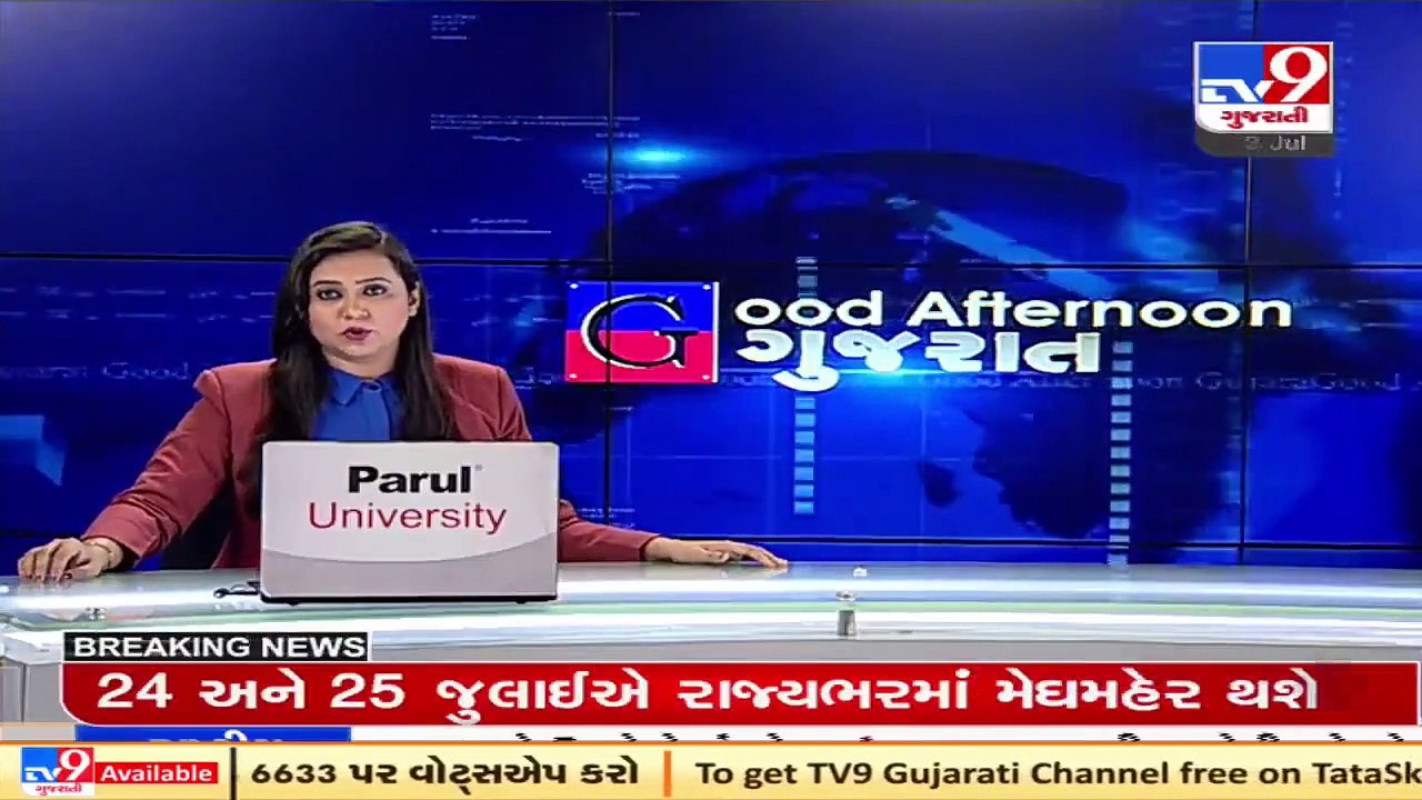 Alleged soil scam in Saurashtra University_ Committee likely to present Probe report on Monday _ TV9