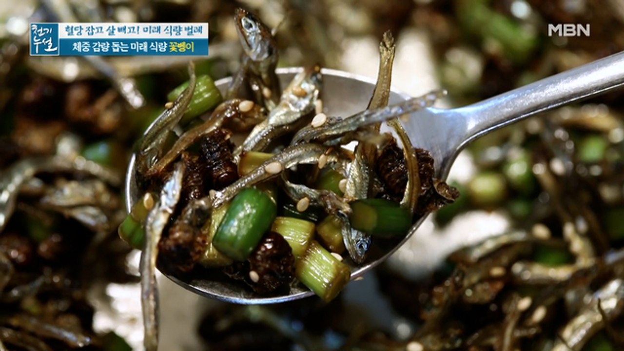 말린 꽃벵이 활용하기! 체중 감량 돕는 별미 [꽃벵이 볶음]