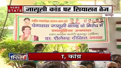 Pegasus के मुद्दे पर congress workers ने Kanpur में किया protest