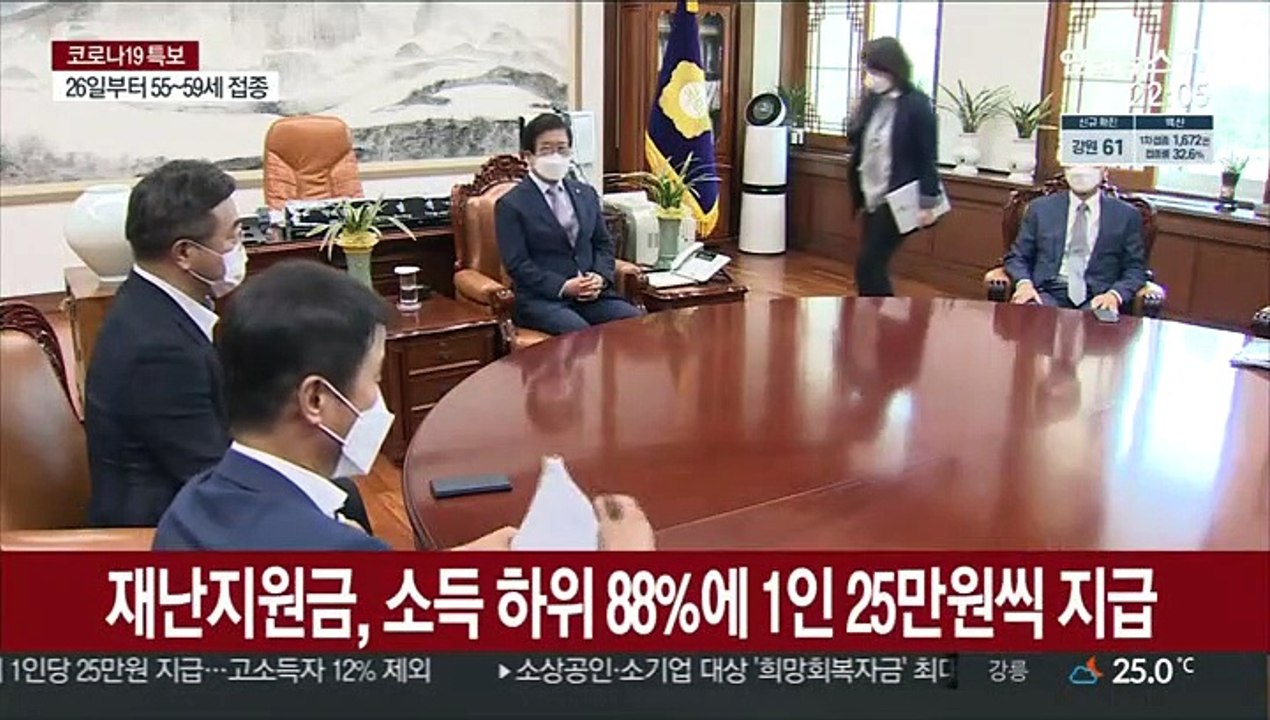 여야, 추경안 합의…소득 하위 88%에 '25만원' 지급