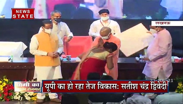 CM Yogi ने Lucknow में शिक्षकों को नियुक्ति पत्र बांटे | Mission rojgar in UP