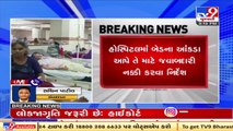 Gujarat High Court directs state Govt to be completely prepared for third covid wave _ TV9News