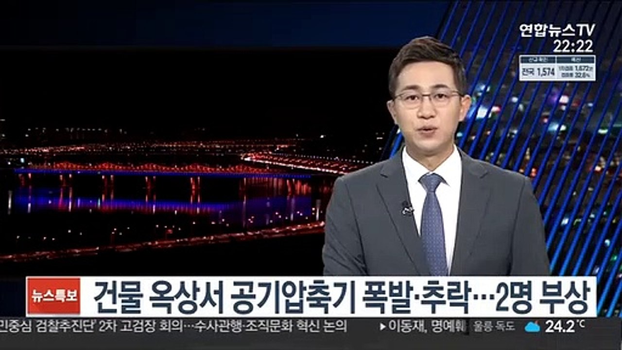 종로 건물 옥상서 공기압축기 폭발·추락…2명 부상