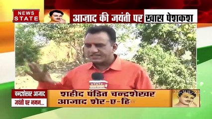 महान क्रांतिकारी Chandrasekhar Azad की जयंती पर विशेष