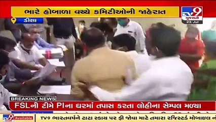 Chaos during general meeting of Deesa Municipality, Banaskantha | TV9News