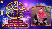 Eid-ul-Azha - Shan-e-Eid Special (Female Special) - Complete Transmission - 23rd July 2021 - ARY Qtv
