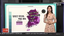 [날씨클릭] 무더위·열대야 계속…주말 서울 한낮 37도