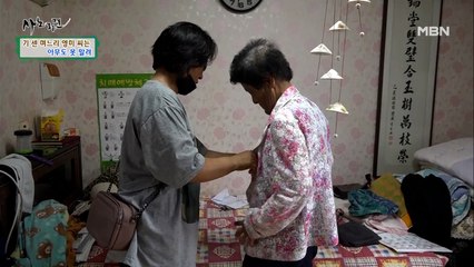 일 중독 고부(姑婦)의 화려한 외출!