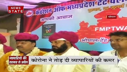 Madhya Pradesh : Bhopal के व्यापारियों ने सरकार से मांगी मदद