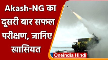 下载视频: Akash-NG Missile का DRDO ने किया सफल परीक्षण, जानिए खासित | वनइंडिया हिंदी