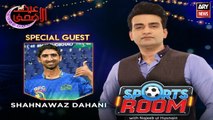 Sports Room | Shahnawaz Dahani | Eid Special | 23rd JULY 2021