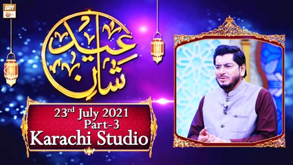 Eid-ul-Azha - Shan-e-Eid Special (Karachi Studio - Part 3) - 23rd July 2021 - ARY Qtv