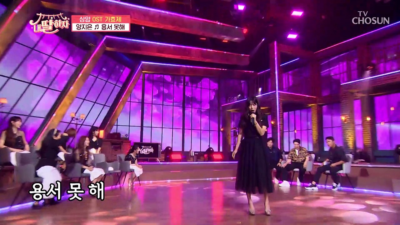 지은이의 유혹 진짜는 바로 나란 말이양! ‘용서 못해’♪ TV CHOSUN 21072...