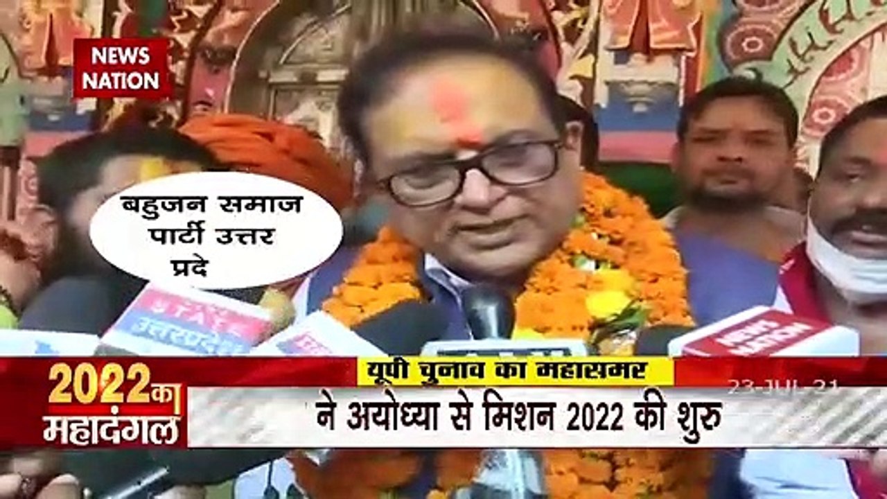 2022 ka Mahadangal: BSP again claims of social engineering