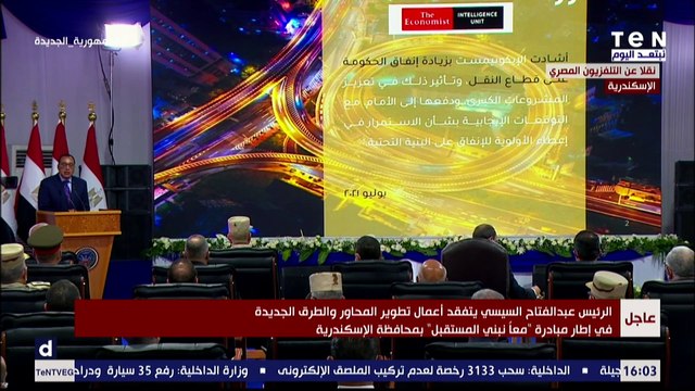 كلمة د.مصطفى مدبولي رئيس الوزراء خلال تفقد أعمال تطوير المحاور والطرق الجديدة بمحافظة الإسكندرية